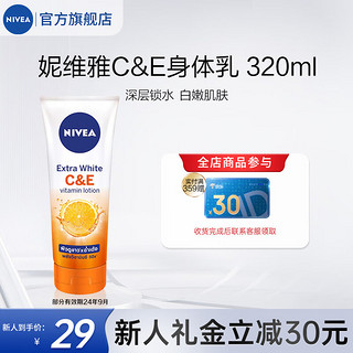 NIVEA 妮维雅 plus会员C&E身体乳320ml