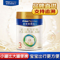 美素佳儿（Friso）皇家美素婴幼儿配方奶粉荷兰 3段400g1罐【新国标】