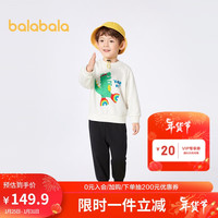 巴拉巴拉 童装男童套装儿童春装女童卫衣长裤两件套2024可爱潮208124104214 白色调00311 130cm