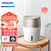 PHILIPS 飞利浦 HU4803/00 加湿器 白色+金色