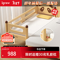 爱果乐（IGROW）儿童拼接床 儿童床实木 床 带护栏床垫加宽婴儿床 小熊喵三面护栏+空气纤维床垫 150*60*40CM