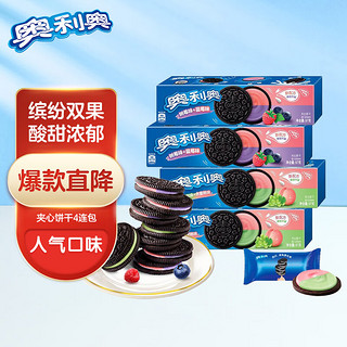 OREO 奥利奥 夹心饼干 水晶葡萄味+水蜜桃味 97g*4盒