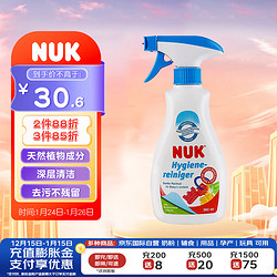 NUK 宝宝衣物餐盘玩具奶嘴奶渍温和喷雾清洗剂360ml