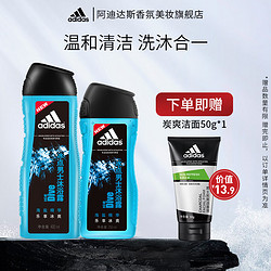 adidas 阿迪达斯 男士护理沐浴露 洗发沐浴二效合一 冰点400ml+冰点250ml