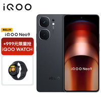 vivo【WATCH套装】 iQOO Neo9 16GB+256GB 格斗黑 第二代骁龙8芯 自研电竞芯片Q1 5G手机