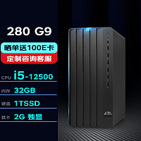 惠普台式机 280G9 MT商用台式机办公电脑(i5-12500/32G/1TSSD/2G独显/W11H)单主机()