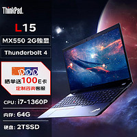 ThinkPad笔记本 L15 15.6英寸商务轻薄笔记本(13代i7-1360P/64G/2TSSD 独显 人脸识别 46.5Wh) 全新13代 L15