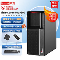 联想ThinkCentre neo P900游戏设计师制图 高性能建模3D渲染CAD电脑主机 i5-13400/16G/512G+2T/T400 4G显卡