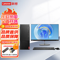 联想（Lenovo）启天M450 商用办公学习台式电脑  I5 12500 8G 1T+256G 集显  23.8英寸显示器 i5 12500 8G 1T+256G 集显