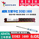 ADATA 威刚 DDR3 1600兼容1333 台式机电脑内存条 PC3-12800U电脑内存条 DDR3 1600 16G（8G两条）