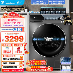 LittleSwan 小天鹅 TG100SC18 滚筒洗衣机 10公斤