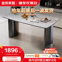 全友餐桌椅新中式吃饭桌台面家用餐桌组合DW1192 1.6M丨餐桌