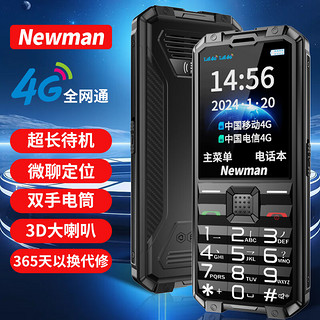 移动端：Newman 纽曼 V88 全网通4G三防老年人手机双卡双待 超长待机 大字大声音大按键老人备用手机 黑色