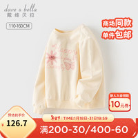 戴维贝拉（DAVE＆BELLA）女童卫衣洋气儿童上衣春装中大童打底衫2024小女孩衣服套头衫 米色 110cm(身高100-110cm)