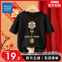 真维斯儿童新年短袖2024年男童龙年本命年T恤女童红色喜庆服 【新年短袖06】黑色 120