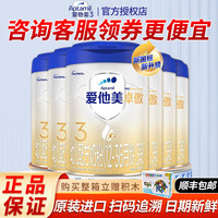 Aptamil 爱他美 原卓萃新国标版白金版幼儿配方牛奶粉(12-36月龄) 卓萃3段*1罐(升级发新国标)