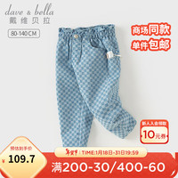 戴维贝拉（DAVE＆BELLA）儿童牛仔裤女童休闲裤洋气宝宝裤子2024春季新款童裤幼儿小童长裤 蓝色格【现货】