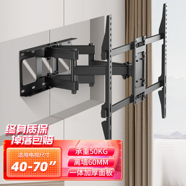 支尔成 电视挂架40-120英寸旋转伸缩电视机挂架