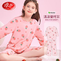 浪莎儿童睡衣女童睡衣夏季薄款莫代尔女孩儿童家居服套装 粉色草莓 130