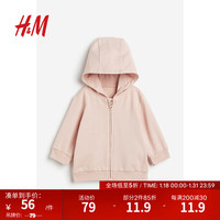 H&M童装女婴卫衣柔软卫衣面料拉链连帽衫1159770 柔粉色 73/48