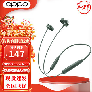 OPPO Enco M33 真无线蓝牙耳机 主动降噪挂脖式无线蓝牙游戏音乐运动耳机 超长续航 通用华为苹果手机 苍岭绿