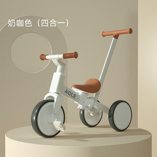 澳乐（AOLE-HW）儿童三轮车脚踏车变形1-溜娃宝宝手推平衡车滑步自行车 奶咖色【骑滑四合一带推杆】