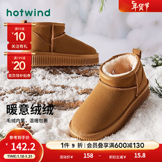 hotwind 热风 冬季女士加厚保暖毛绒休闲雪地靴舒适百搭休闲靴女 02棕色（12.6发货36-39码） 38