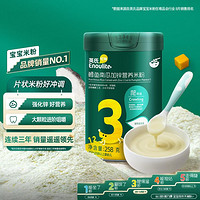 YeeHoO 英氏 3阶加锌婴幼儿营养米粉 罐装 婴标国产米糊辅食 婴儿米糊