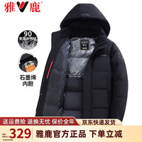 YALU 雅鹿 中老年羽绒服男短款冬季连帽白鸭绒加厚爸爸装保暖外套 黑色丨90鸭绒丨可拆卸连帽 XL(130-150斤)
