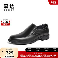 SENDA 森达 正装皮鞋男2023冬季新款通勤职场一脚蹬商务鞋ZY805DM3 黑色 40