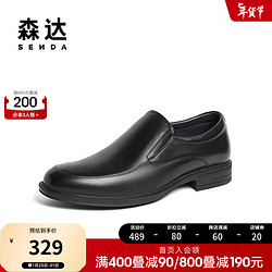 SENDA 森达 正装皮鞋男2023冬季新款通勤职场一脚蹬商务鞋ZY805DM3 黑色 40