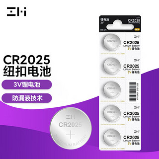 ZMI CR2025 纽扣电池 3V 5粒装