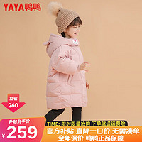 鸭鸭儿童羽绒服2023女童宝宝洋气中长款加厚保暖小童装冬季外套YD 粉色 90cm