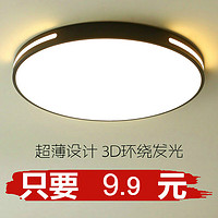 淦新 LED吸顶灯卧室灯 办公室客厅灯 走廊卫生间灯简约现代过道玄关灯 27厘米白光LED (限1个)