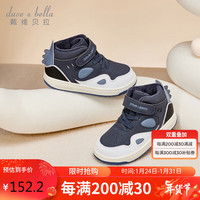 戴维贝拉儿童板鞋机能鞋冬男童加绒学步鞋 23码(内长15.0/适合脚长14.0)