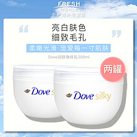 Dove 多芬 大白碗身体乳300ml*2套装保湿滋润补水嫩肤全身香润肤露