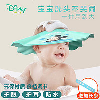 移动端、京东百亿补贴：Disney 迪士尼 婴幼儿洗头帽浴帽防水护耳儿童洗发帽宝宝洗澡帽 米奇泡泡绿