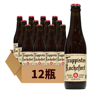 Trappistes Rochefort 罗斯福 修道士烈性白啤酒 年货送礼礼盒 6号330ml