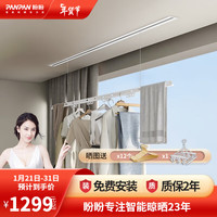盼盼奶油风隐形智能电动晾衣架阳台自动升降晒衣架室内风干晒衣架YC9 YC9 2.1m烘干版 奶油白
