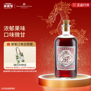 MONKEY 47 猴王47 猴王 (Monkey 47 gin) 猴王47 黑森林 楒洛金酒风味 配制酒 500ml