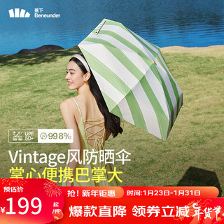 Beneunder 蕉下 太阳伞夏季防紫外线遮阳伞防晒伞迷你折叠伞晴雨两用BM65624 间奏