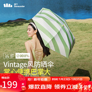 Beneunder 蕉下 太阳伞夏季防紫外线遮阳伞防晒伞迷你折叠伞晴雨两用BM65624 间奏