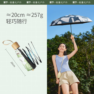 Beneunder 蕉下 太阳伞夏季防紫外线遮阳伞防晒伞迷你折叠伞晴雨两用BM65624 间奏