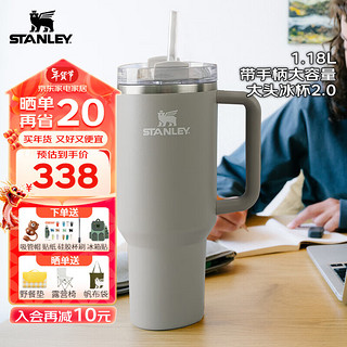 STANLEY 史丹利 保温吸管杯车载不锈钢男女大头冰杯冰霸杯保冷保温成人2.0 烟灰- 1.18L