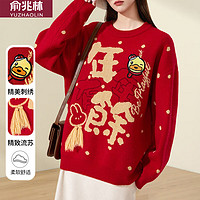 俞兆林韩版休闲时尚针织衫女厚毛衣红色圣诞新年毛衣女上衣 Y13QZ3999