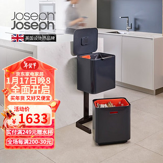 JOSEPH JOSEPH厨房防异味分类分区双层垃圾桶 分类垃圾桶 深灰色 60L