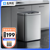 五月花垃圾桶12L不锈钢智能感应家用电动翻盖客厅卫生间厨房GB221 不锈钢智能 灰色 12L