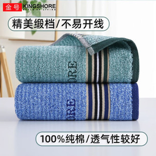 KINGSHORE 金号 毛巾A类纯棉提缎面巾手巾团购 柔软吸水 家庭密封装单独包装 A060绿色1条