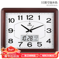POWER霸王挂钟客厅方形万年历时钟中式家用简约挂表 32英寸0119CKS深色