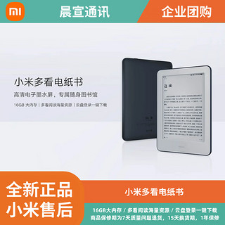 Xiaomi 小米 多看电纸书墨水屏6英寸小说PDF电子书水墨屏随身智能阅读器 小米多看电纸书